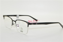 REAL ORIGIN ORIGIN glasses frame tide super light business myopia boys half frame glasses frame 1050
