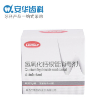 Lanli dental material calcium hydroxide root canal disinfectant filling paste universal oral root filling continuous bacteriostasis