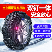 Bo Wo car tire snow chain bx3 bx5 bx6 bx7 thick beef tendon non-slip chain Jack-free Jack