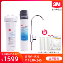 3M water purifier Household direct drinking water purifier Net enjoyment DWS2500-CN Kitchen faucet Tap water filter