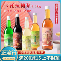 Kavala Osmanthus Syrup Flavor Syrup Coffee Milk Tea Shop Special Multi-Flavor Cocktail Commercial Flavor Syrup