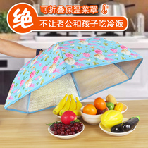 (Winter artifact) heat preservation food cover folding dust insulation household aluminum foil dining table cover