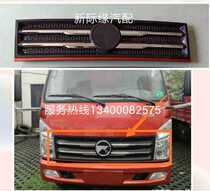 New Kaima light truck accessories Kaima 2016 Capgemini front center grid Gran front face decoration accessories