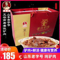 Shandong Liaocheng specialty Gaotang Panjia soup canned donkey meat gift box 750g * 2 Panjia ten fragrant donkey meat gift