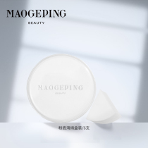 Mao Goping foundation sponge puff 6 pieces in case of water becomes large Liquid foundation sponge beauty egg makeup sponge tool