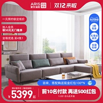 (New) ARIS Aries living room Italian simple size apartment technology cloth sofa WXS-15