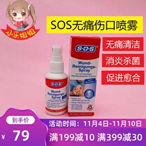 Spot Germany SOS painless disinfection spray childrens skin wound disinfectant antibacterial promotion healing spray