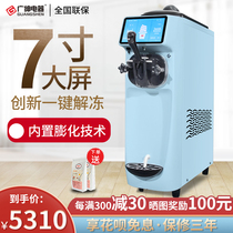 Guangshen desktop ice cream machine Commercial small ice cream machine Cone machine Automatic ice cream machine 7 inch touch screen