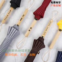 Umbrella female ins Mori Japanese hipster students long handle retro simple large custom advertising laser lettering