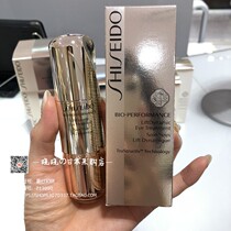 Spot Japan Purchases Shiseido Capital 100 Youghts Tight Eye Cream Down-eye Week Finale 14g