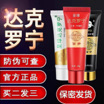 Dyclonine ointment for men external use Dyclonine hydrochloride ointment Dyclonine ointment Dimengcheng Green flagship store