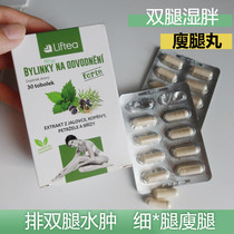 In the passer-by-beauty leg capsule Czech liteta leg edema long standing pear type slim fit legs pill 30 grain