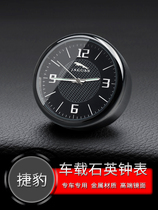 Dedicated to Jaguar Land Rover car clock electronic clock Jaguar instrument panel quartz watch in the air outlet