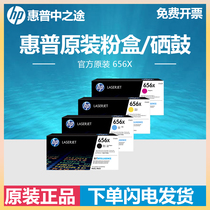 Original fit HP 656X black color selenium drum CF460X CF461X CF461X CF463X CF463X M6 M652dn M6 M652dn M652n M6