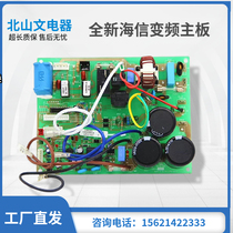 New Hisense inverter air conditioning board KFR-26GW 76ZBP outdoor unit main board board board board board board