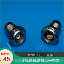 FFA ERA 0S 2-core 3-core plug socket 1-pin 1-hole 2-core connector Half-moon fixed socket
