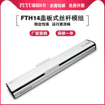 FUYU Semi-Closed Screwdriver Sliding Table Precision Cross Motor Moving CNC Linear Rail Cover Plate Module Sliding Table