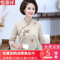 Hengyuanxiang mothers autumn and winter cheongsam collar Western-style cardigan 40-year-old 50-year-old female pure wool embroidered sweater