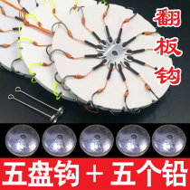 Flap hook Explosion hook set fish hook Disc hook clip cake eight claw hook Anti-hanging bottom wild fishing anti-plate hook Replica hook