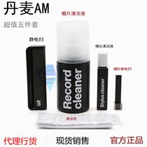 Denmark AM vinyl LP record Electrostatic brush cleaning dish water Stylus cleaning brush cleaning liquid value five-piece set
