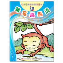 Childrens basic painting technique tutorial crayon drawing method 9787538687552