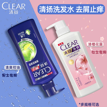 Chiangyang Yang special shampoo dew cherry blossom headpaste to stop itching official brand flagship oil control