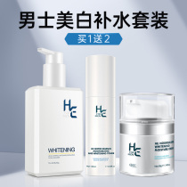 Mens special deep cleaning of facial mite pest control oil whitening shrink pores washing surface milky moisturizing suit