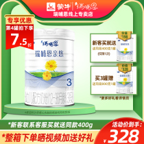 Mengniu Yashili Ruienniu Ken You opo12-36 Month Infant Formula 3 Segment 800g