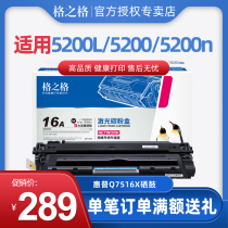 Grunge Q7516X selenium drum applicable HP 5200DTN 5200LX 5200 5200n Canon CRG309