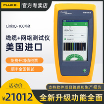 US import of Fluke network tester LinkIQ smart link through LIQ-100KIT can generate report