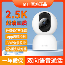 Xiaomi Camera Monitor Photography Head 2K Intelligent HD 1080P Home 360 Degree No dead angle Terrace Version Panoramic Night Vision Wireless Wifi Mobile Phone Remote conversation Elderly room