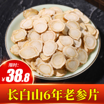 Authentic Changbai Mountain American Ginseng Pruning Slice 100g Super Non-Canadian Imported Large Buccal Tablet Ginseng