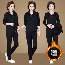 Mother coat female 40 years old 50 middle-aged and elderly 2021 new spring and autumn winter plus velvet padded sportswear set three-piece