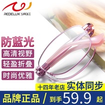 Sunset Red Old Flower Mirror Womans portable folding full frame anti-blue light high-definition resin lens for older peoples glasses male