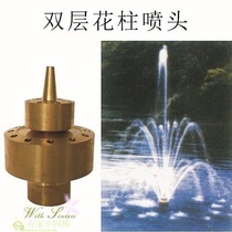 One inch-two inch copper double-layer style nozzle pool courtyard rockery three-layer flower Square Fountain Nozzle landscape