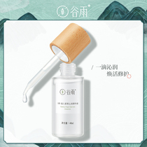 Valley rain cactus fruit essence 40ml hydrating moisturizing facial soothing repair shrink pores female