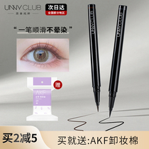 UNNY Eyeliner Liquid Gel Pencil Paste Waterproof Non-Smudging Official Flagship Store Authentic Brown Divine Artifact Thin Head Ultra Thin Women