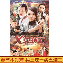 Anti-Japanese spy war TV series X female agent smooth version DVD disc dvd disc Tang Yan Luo Jin Lu Yi