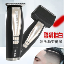 Liyuan's cross-border new hair clipper razor two-in-one oil head gradient carving push white artifact KM-2057