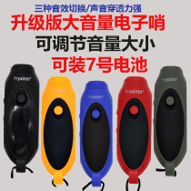 No. 7 battery whistle electronic rechargeable football referee coach pigeon three-pitch decibel survival whistle