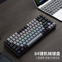 Full key non-punch mechanical keyboard 84 keys blue axis Red axis Small size short small gaming game dedicated notebook External wired keyboard and mouse set AK33 82 81 86