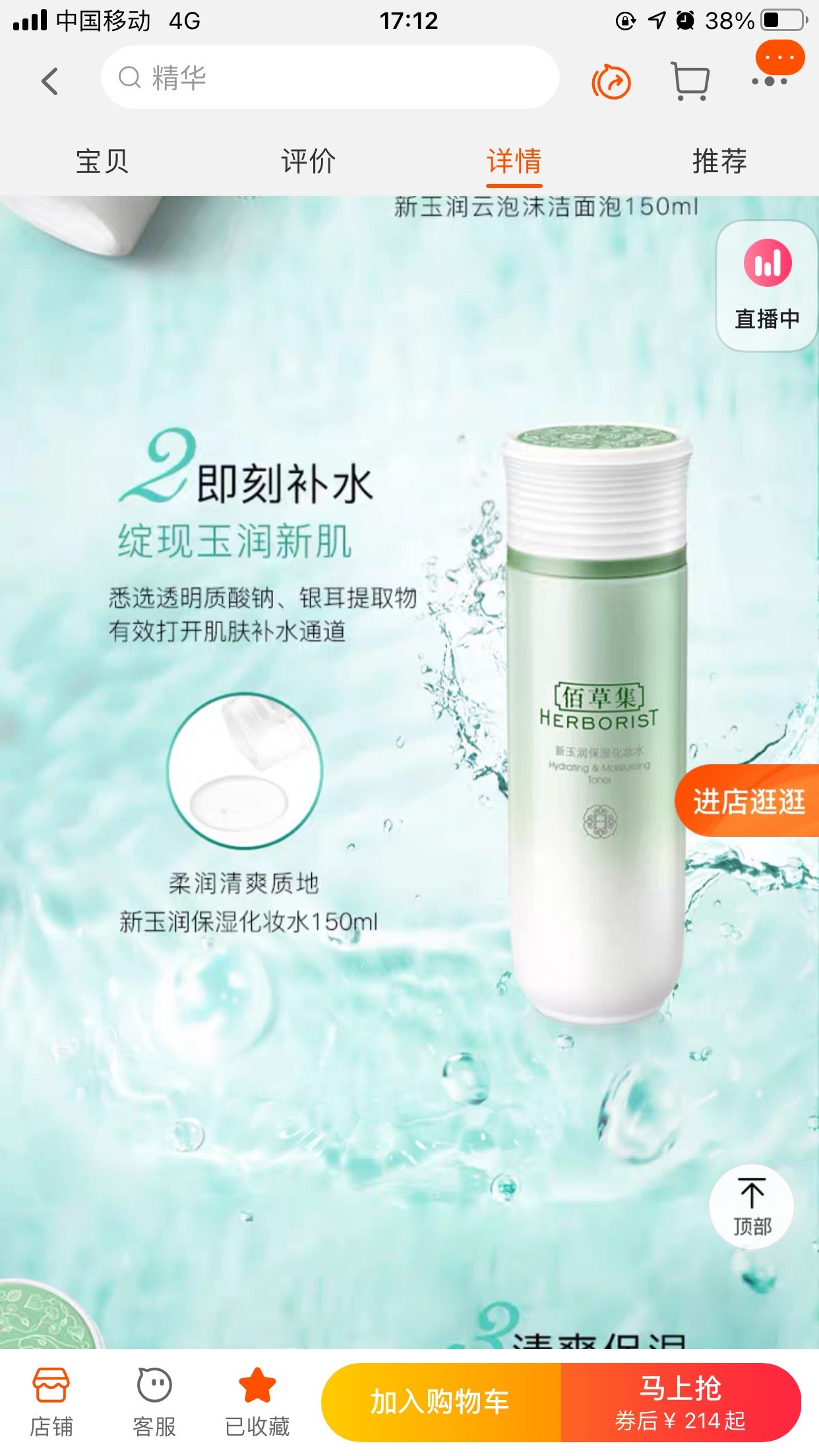 佰草集套装多少钱，佰草集套装正品的价格