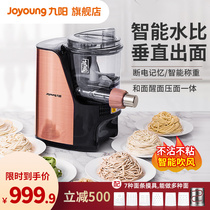 Jiuyang household automatic noodle machine intelligent small electric new multifunctional noodle pressing dumpling leather machine L18