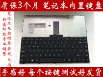 Lenovo small new XiaoXin 300 300- 14ISK IBR V1000 500-14 original keyboard V3000
