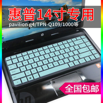 hp (hp)pavilion laptop G4 DV4 1000 CQ43 keyboard film dustproof cover