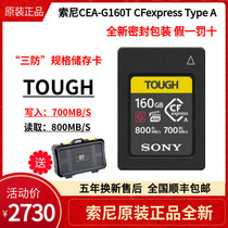 Sony CEA-G160T 160GB CFexpress Type A Memory Card Flash CFA Triple Defense