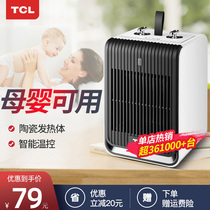 TCL heater Household fast hot air small sun energy saving electric heater Small living room bedroom heater