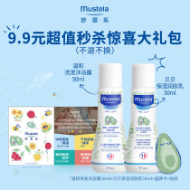 mustela wonderful ideas to give back to the old guest exquisite brand gift box (not to change)