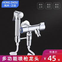 Washing machine faucet Multi-function extended brass faucet Double use one-to-two mop pool toilet spray gun set