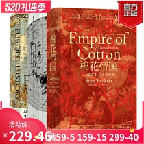 (Backwave) Cotton Empire Silver Capital Europe and People Without History Europe History World History